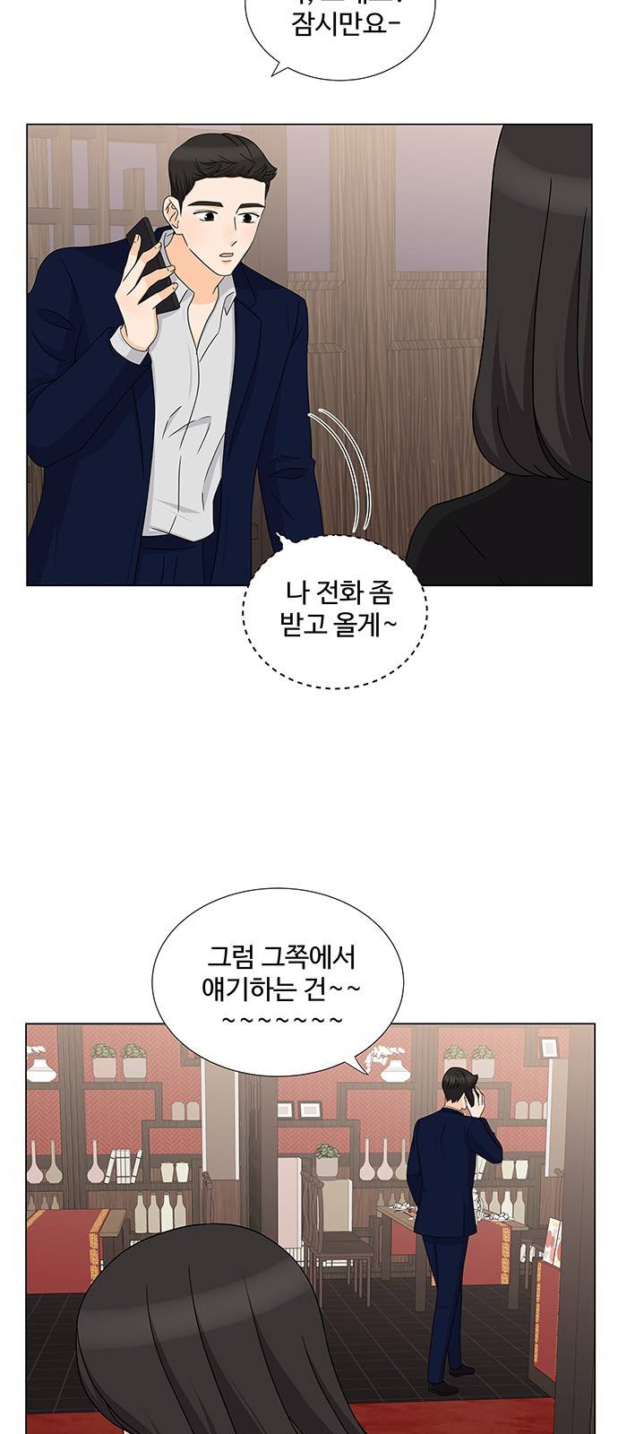 우리 오빠는 아이돌 70화 3