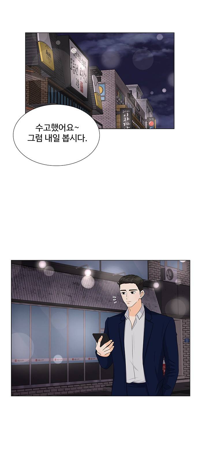우리 오빠는 아이돌 70화 5