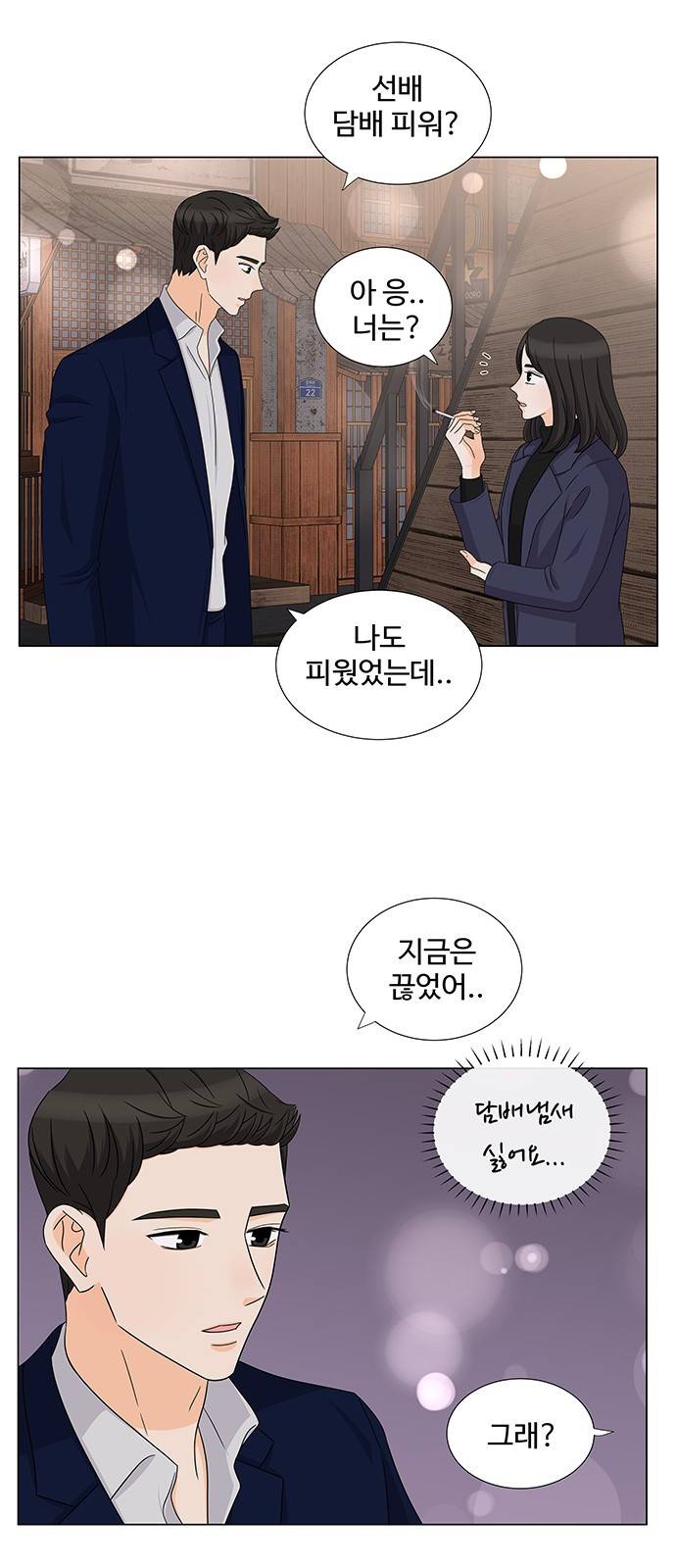 우리 오빠는 아이돌 70화 7