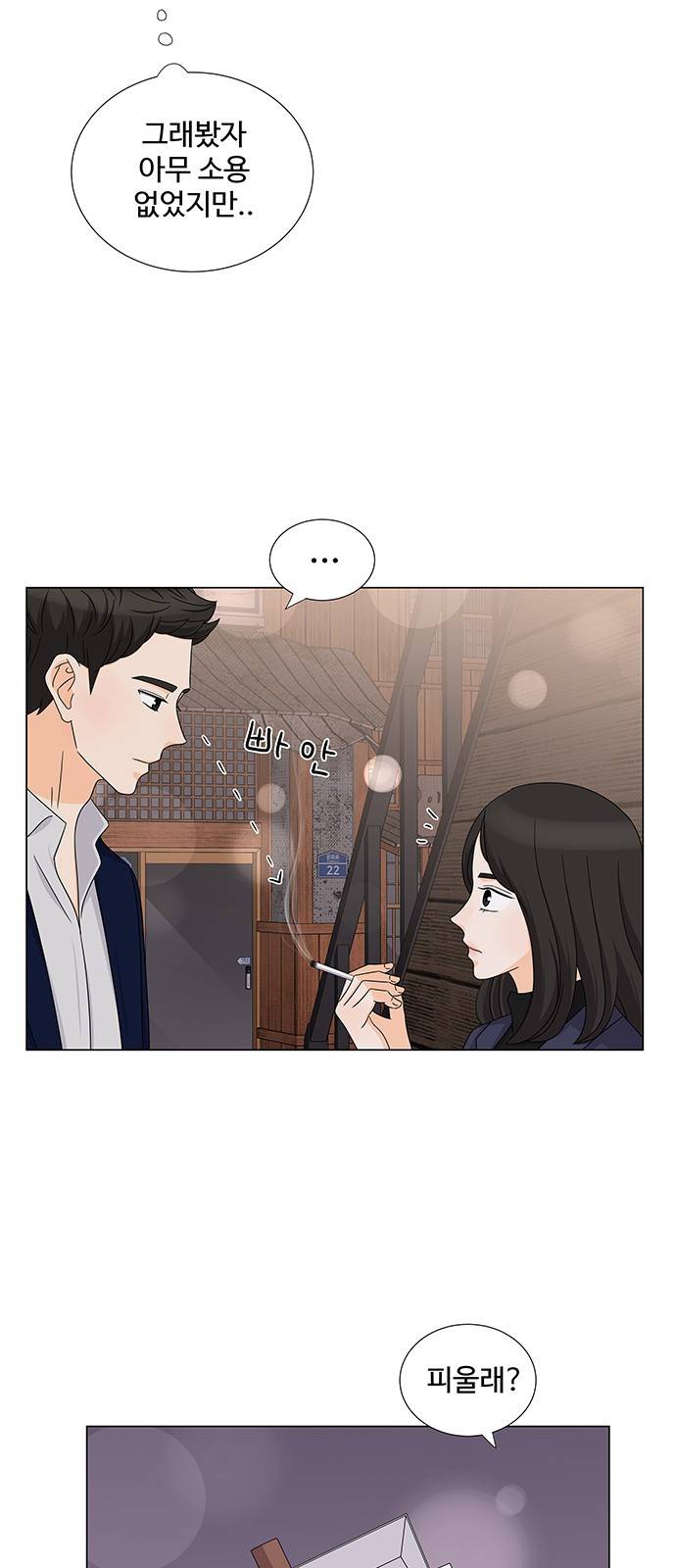 우리 오빠는 아이돌 70화 8