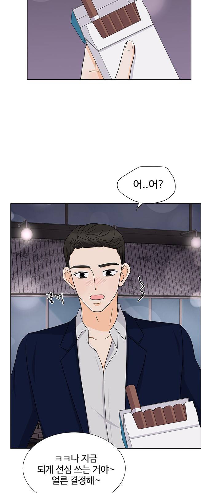 우리 오빠는 아이돌 70화 9