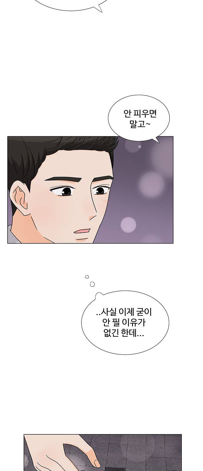 우리 오빠는 아이돌 70화 10