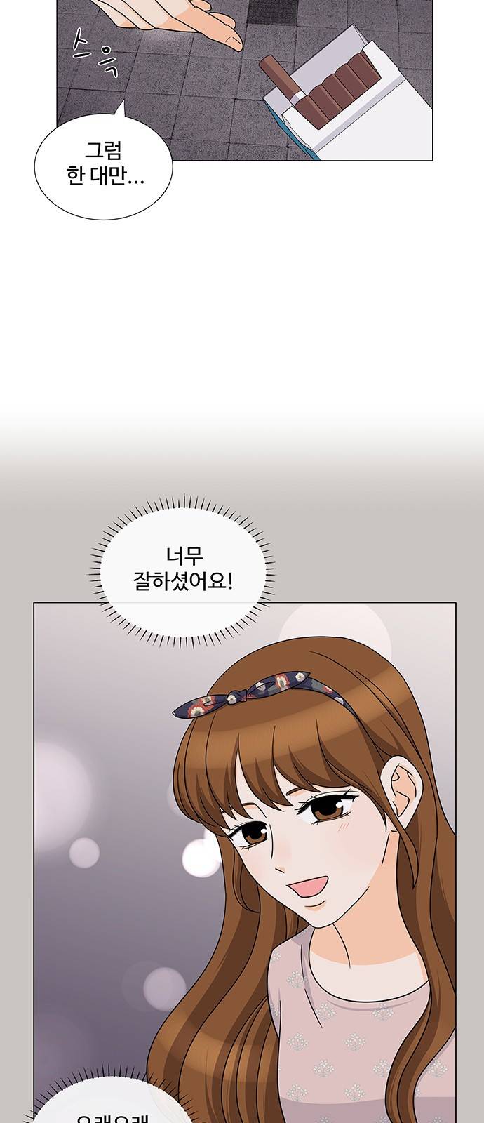 우리 오빠는 아이돌 70화 11