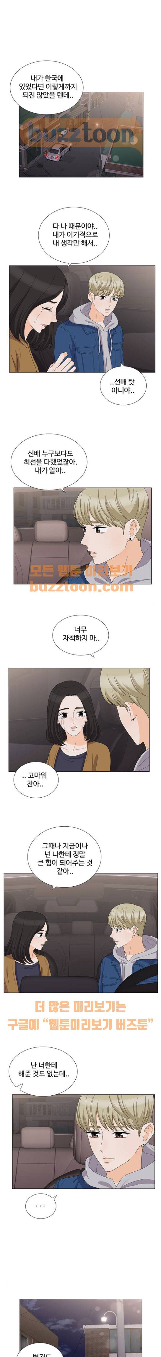 우리 오빠는 아이돌 80화 1