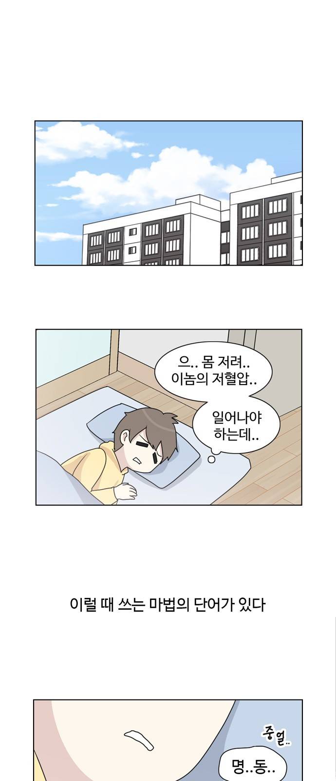 개를 낳았다 4화 1