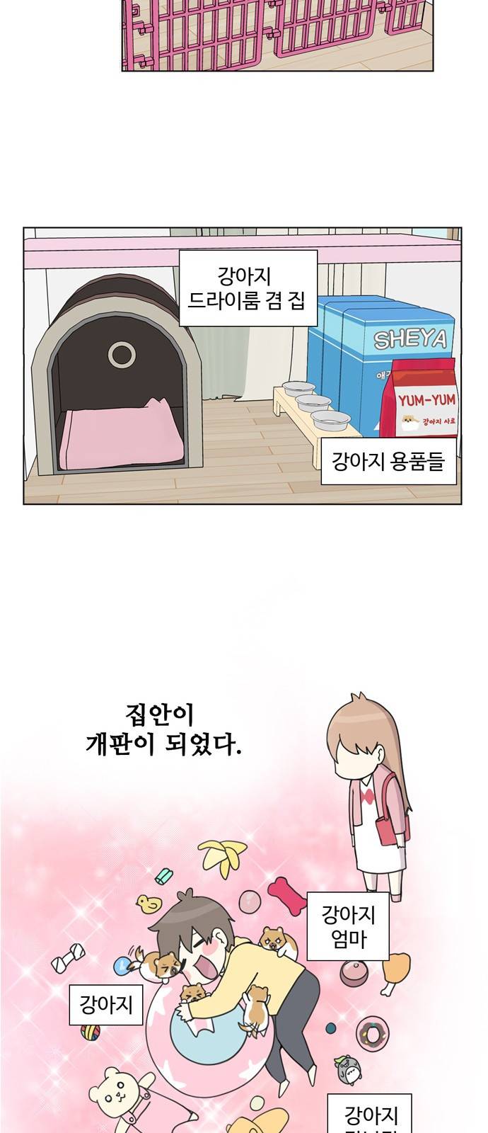 개를 낳았다 4화 5