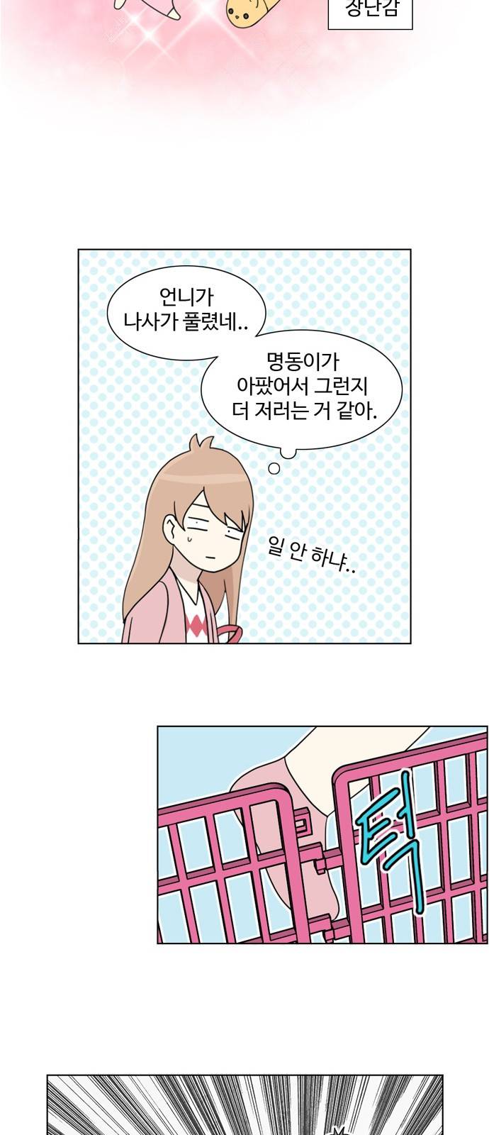 개를 낳았다 4화 6