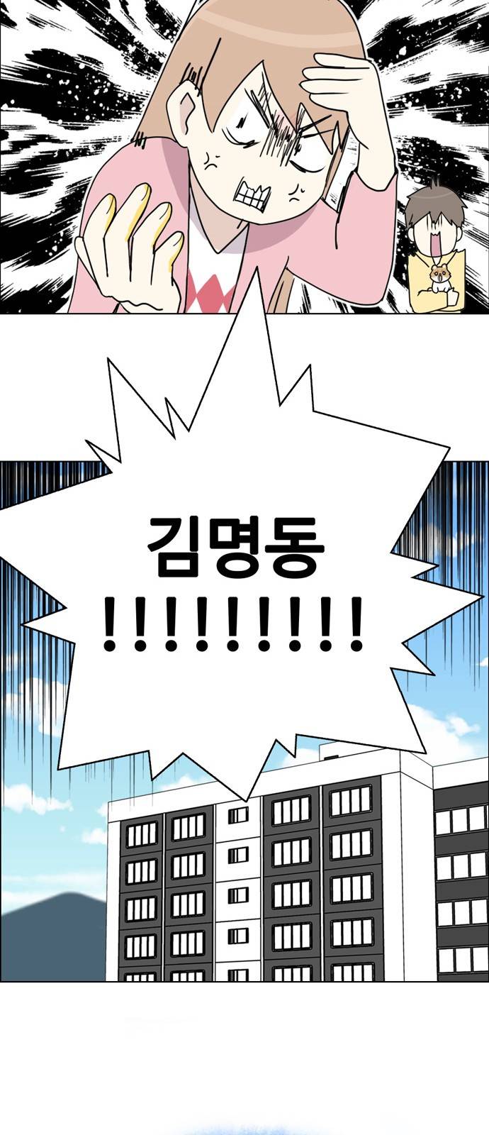 개를 낳았다 4화 8