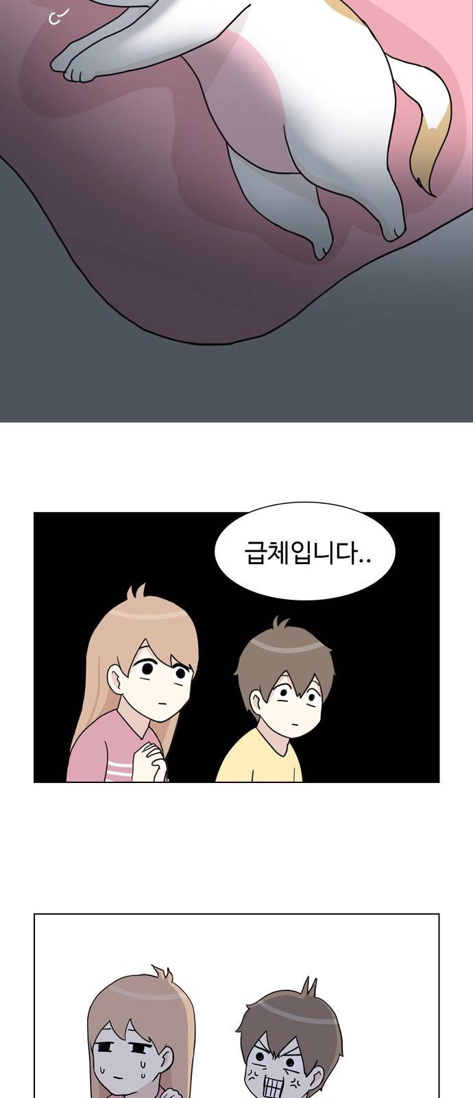 개를 낳았다 24화 3
