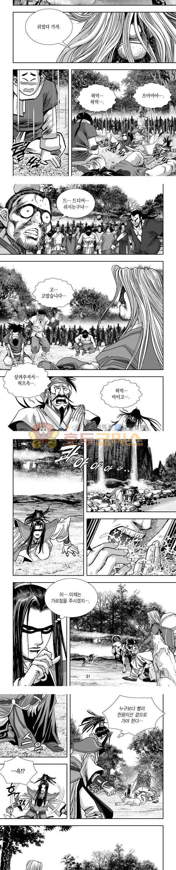 단란표국 1부 31권 9