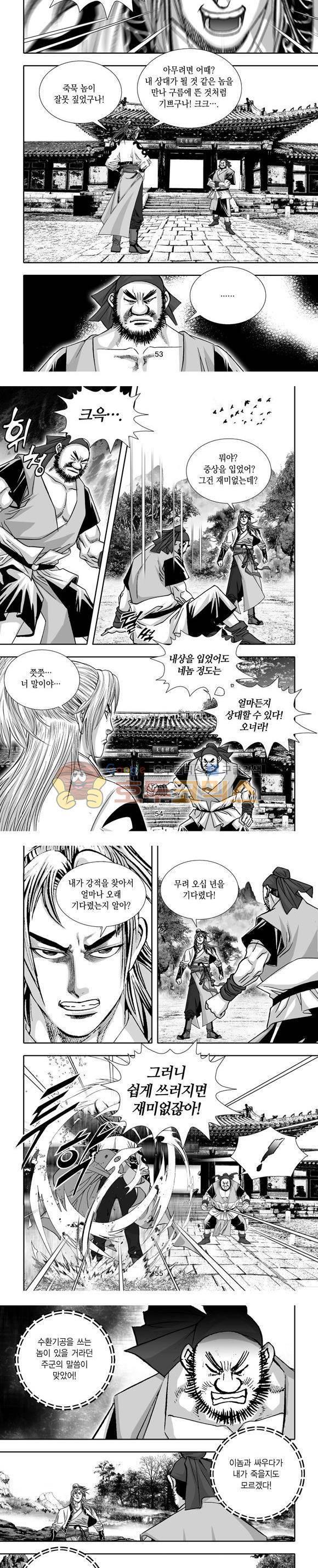 단란표국 1부 31권 16