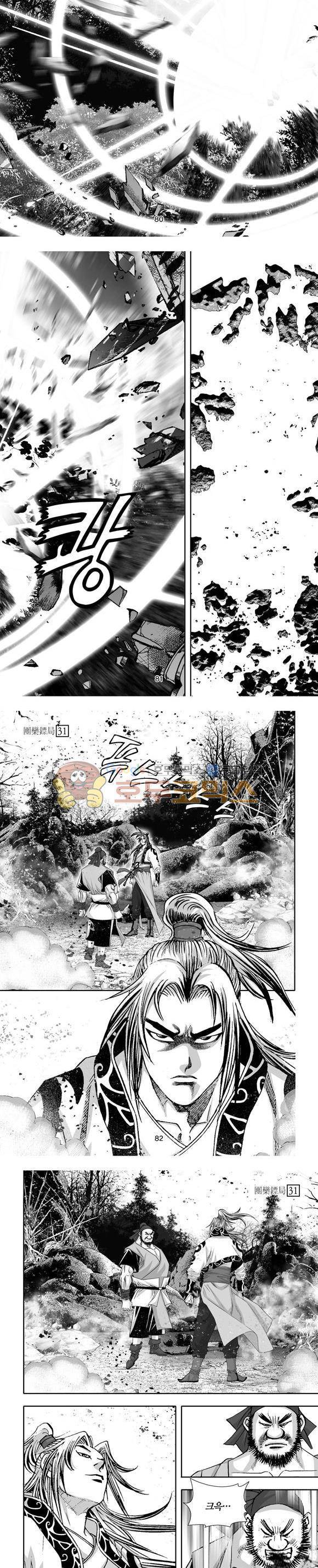 단란표국 1부 31권 24