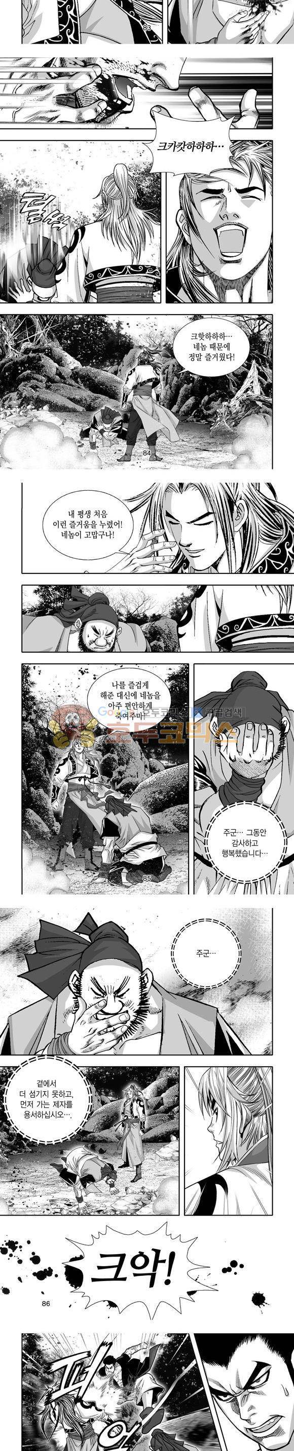 단란표국 1부 31권 25