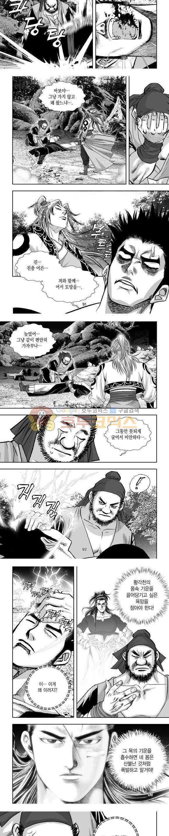 단란표국 1부 31권 27
