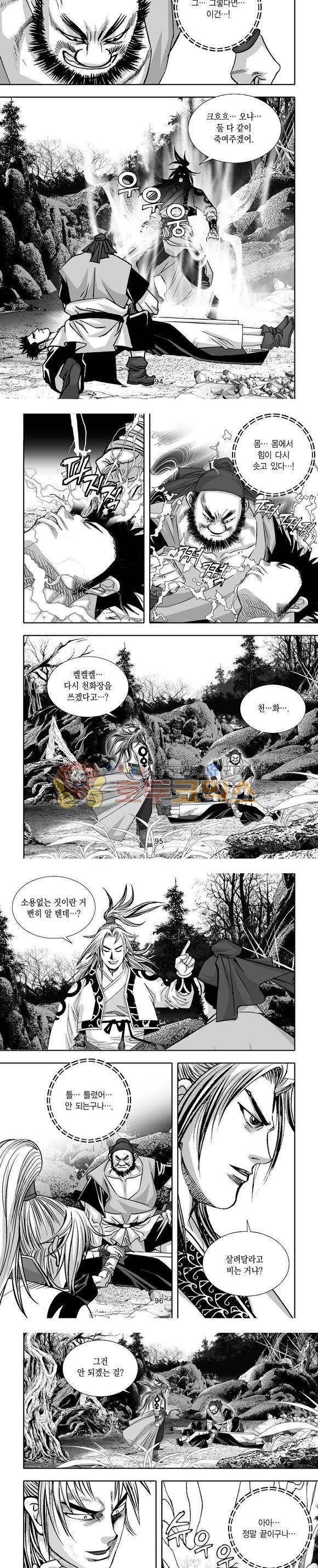 단란표국 1부 31권 28