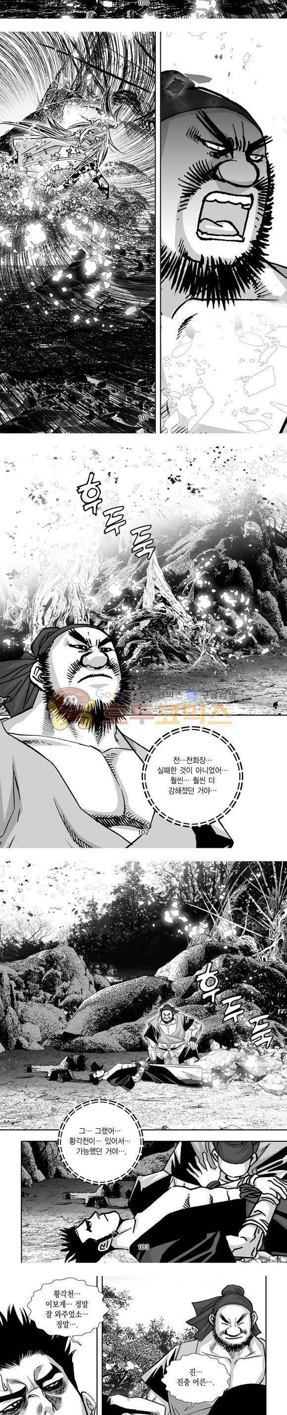 단란표국 1부 31권 30