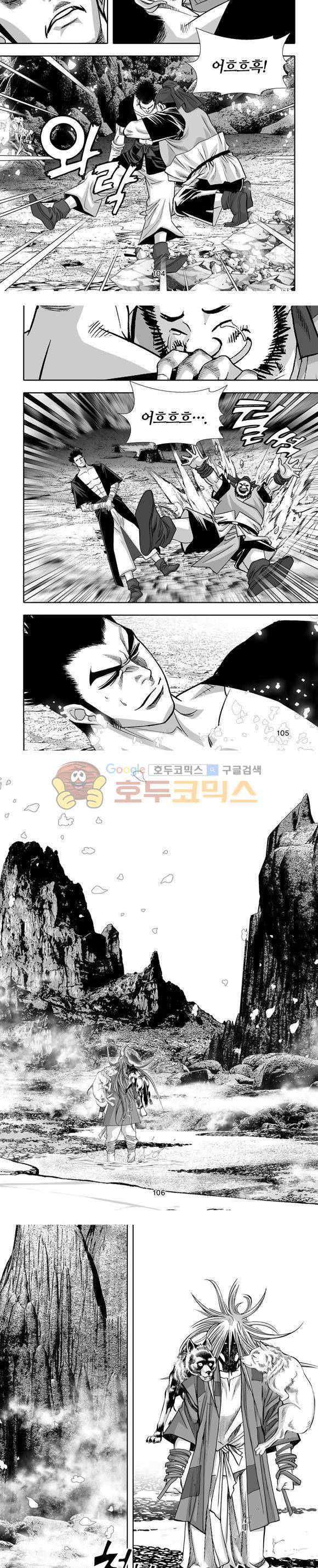 단란표국 1부 31권 31