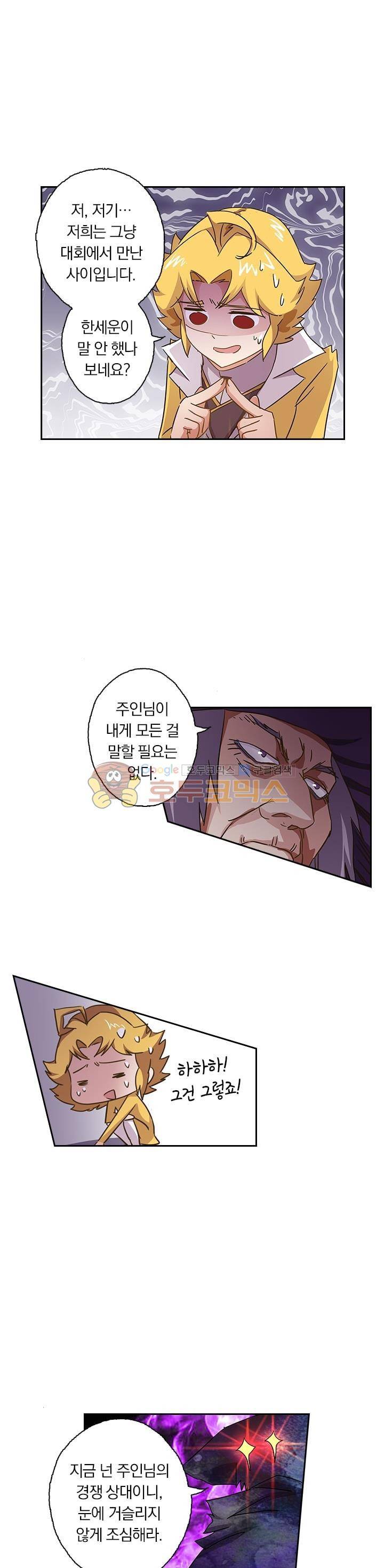 영검존 98화 1