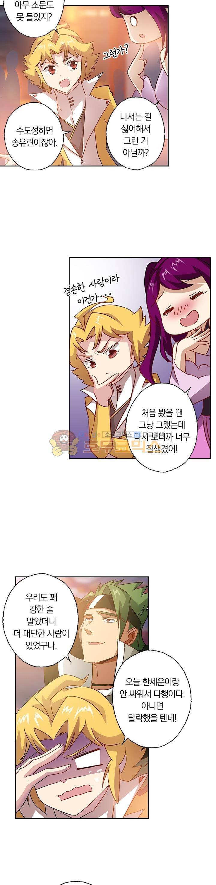 영검존 98화 4