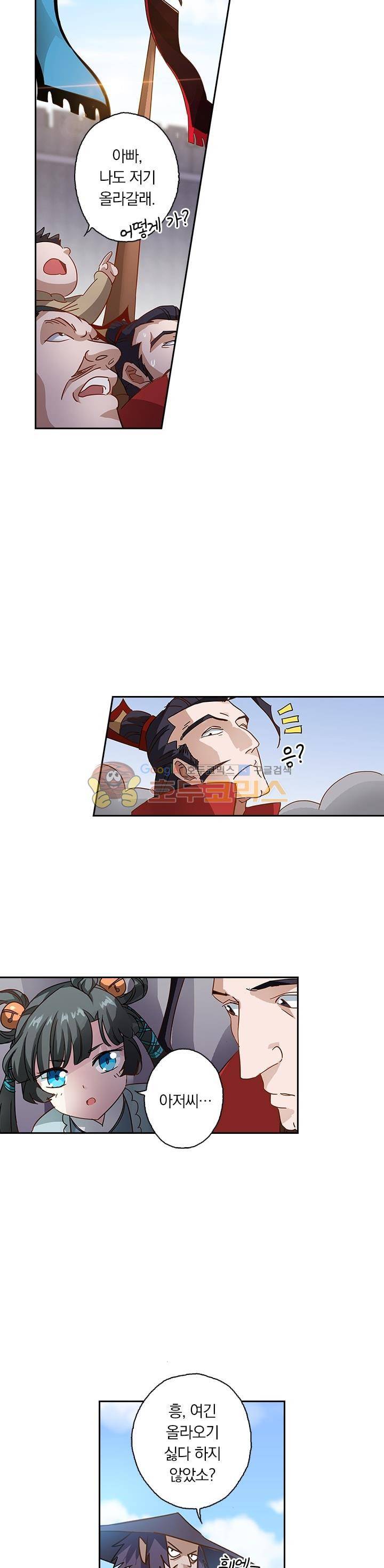 영검존 98화 7