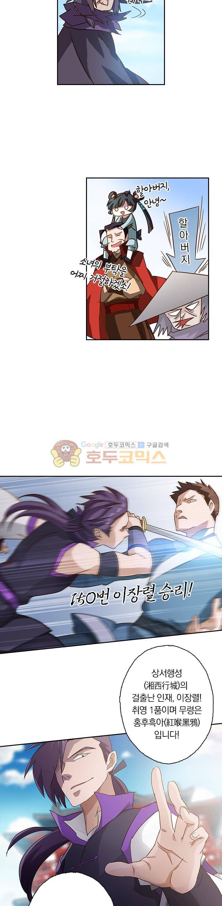 영검존 98화 8