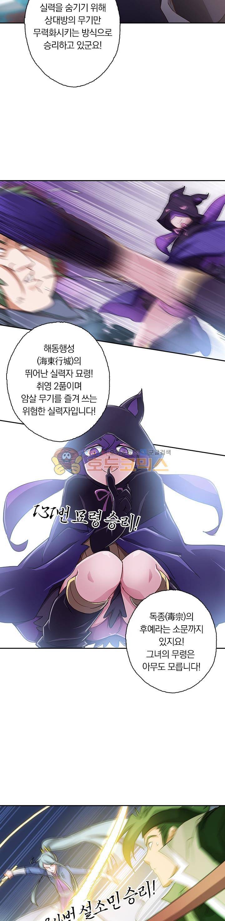 영검존 98화 9