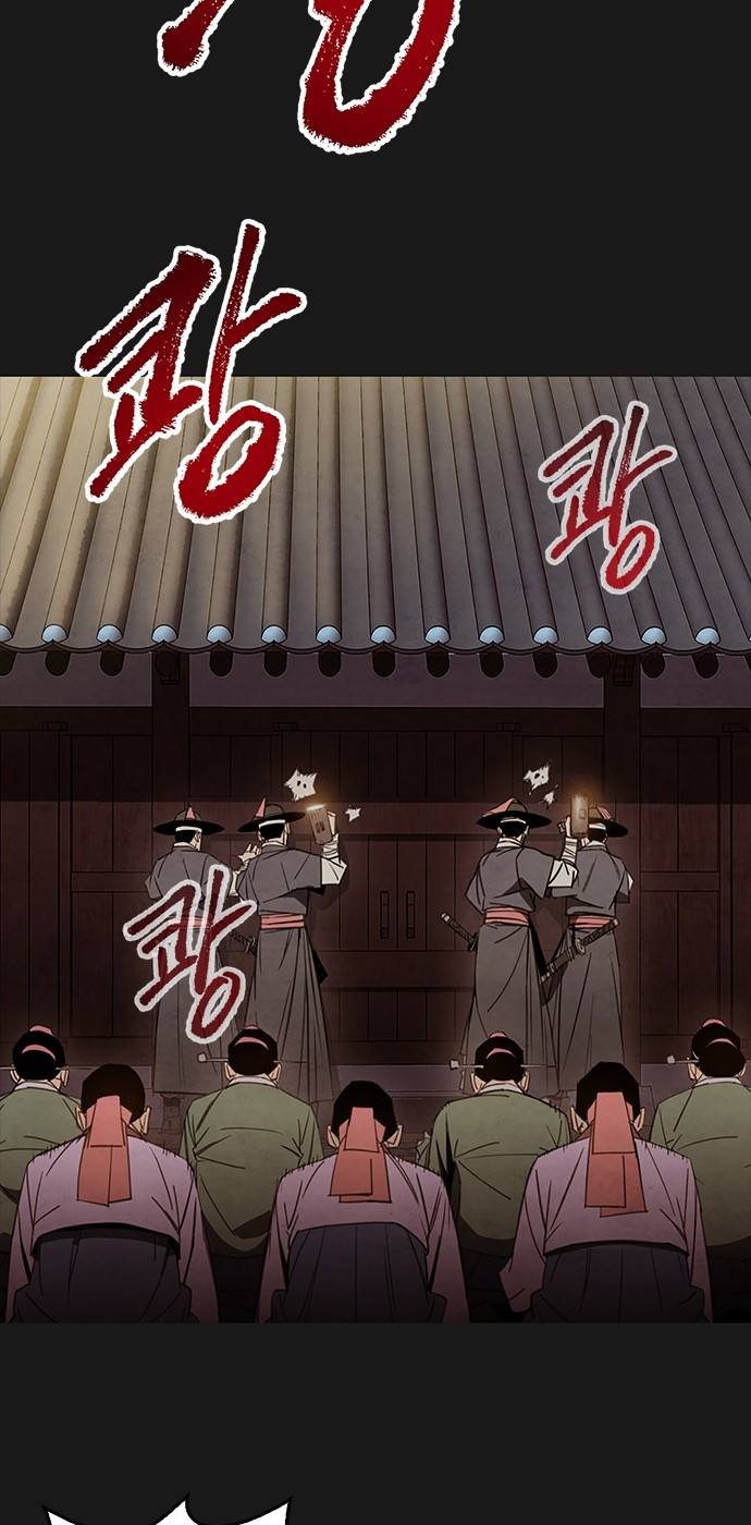 창궐 3화 2