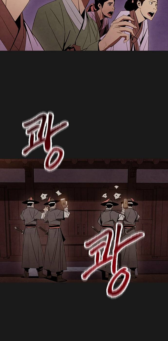 창궐 3화 4