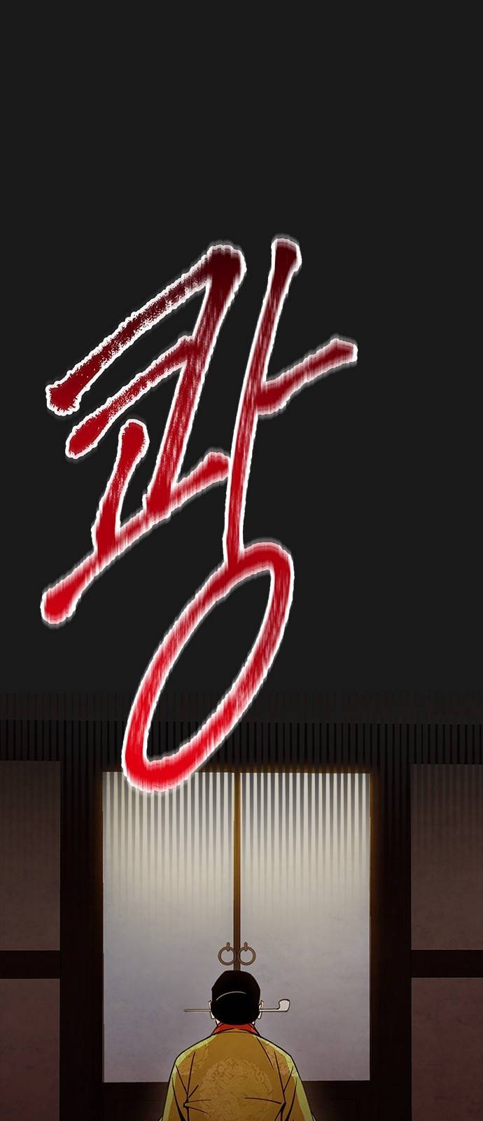 창궐 3화 5
