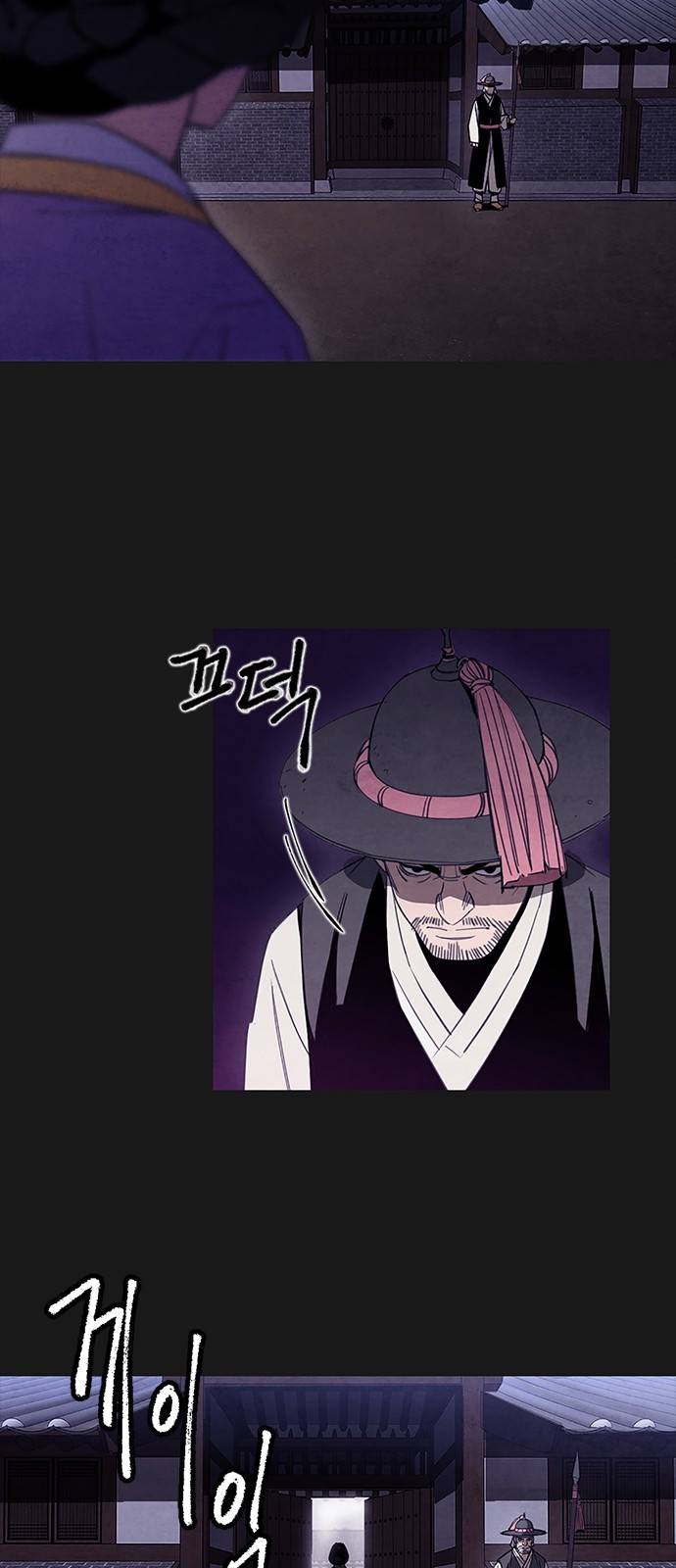 창궐 3화 11