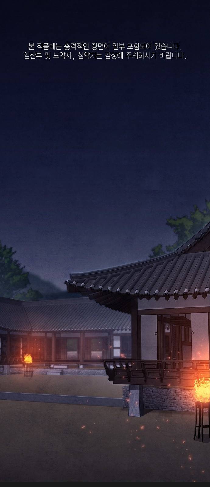 창궐 9화 1