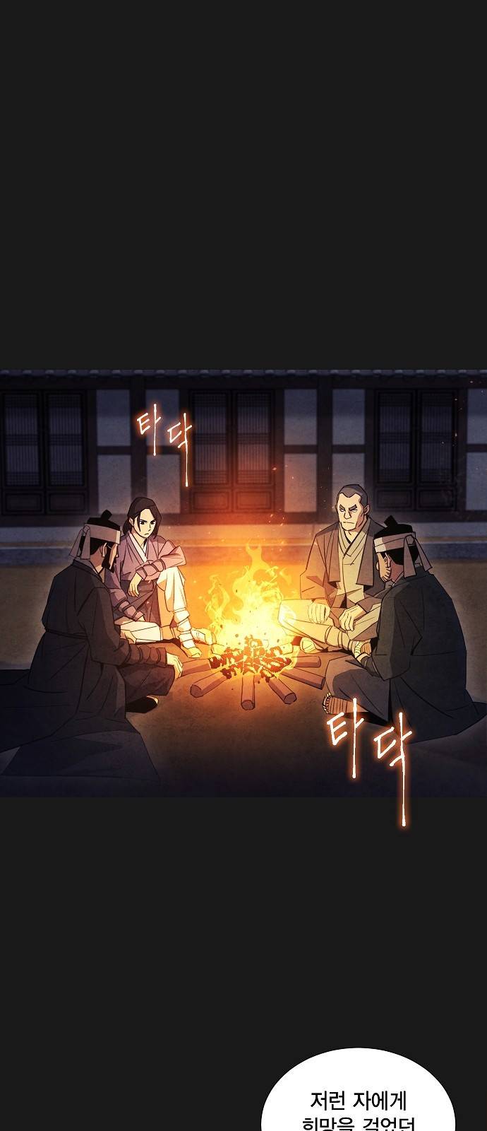 창궐 9화 2