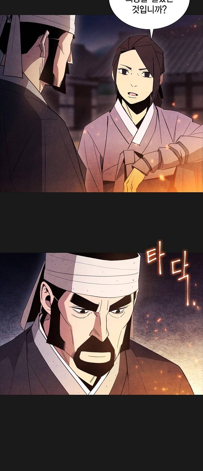 창궐 9화 3