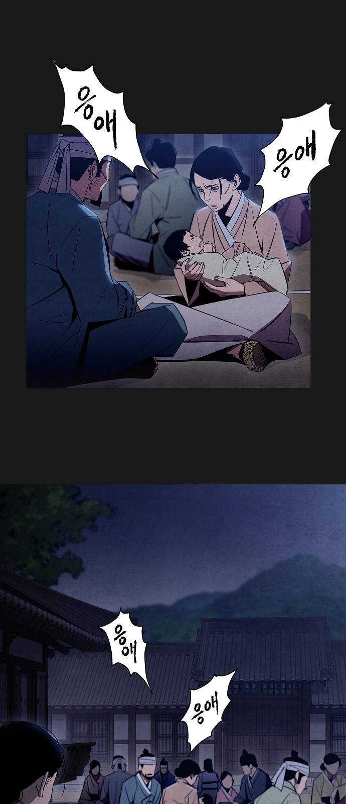 창궐 9화 8