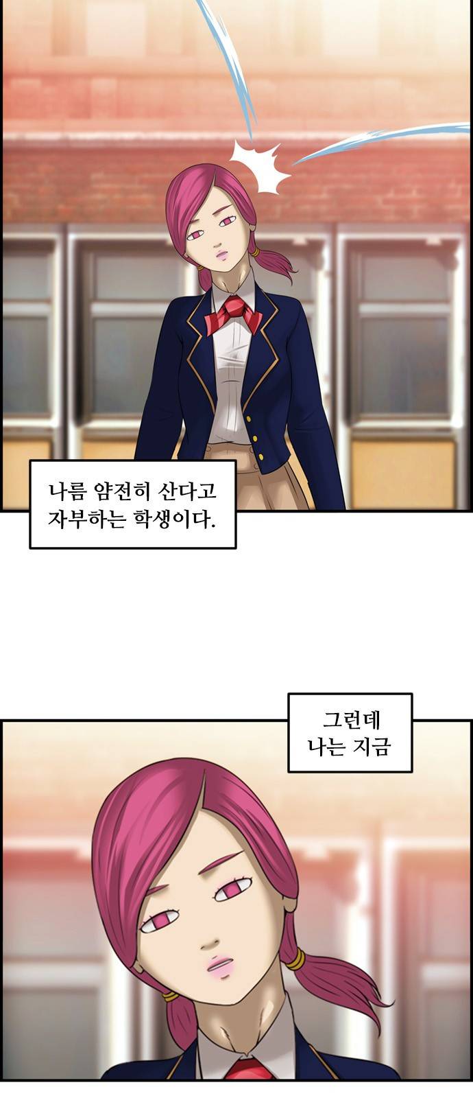 사이드킥 3부 2화 2