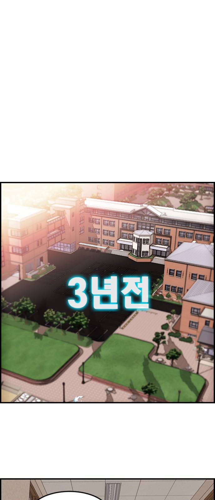 사이드킥 3부 2화 4