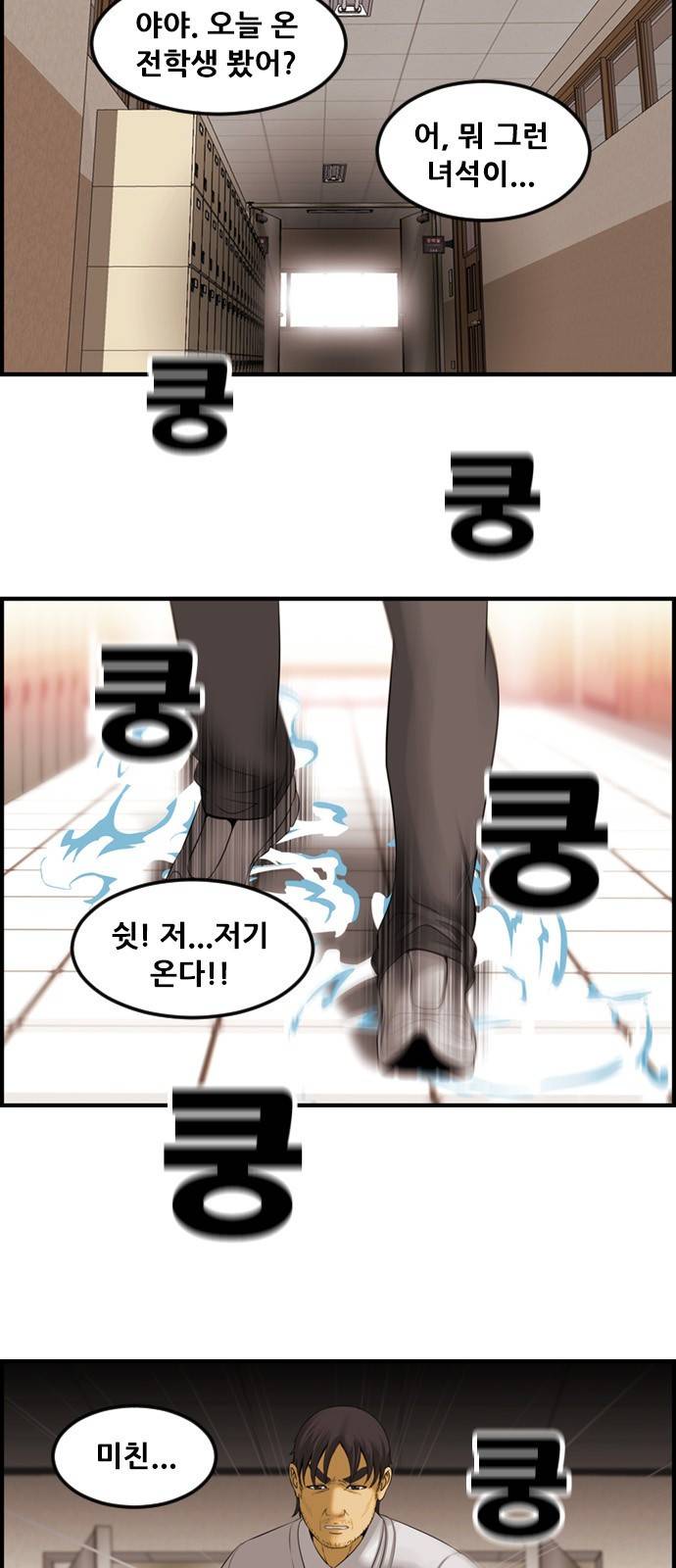 사이드킥 3부 2화 5