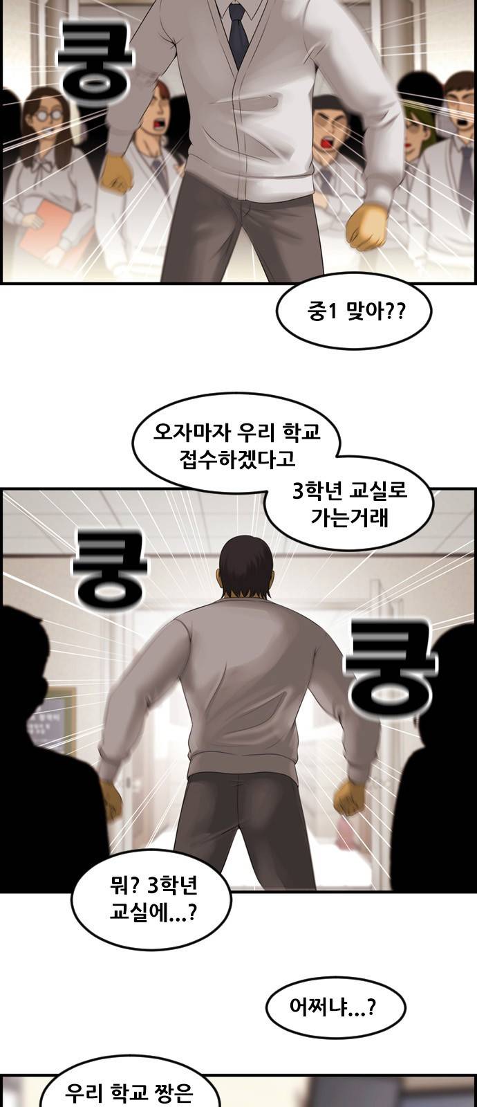 사이드킥 3부 2화 6