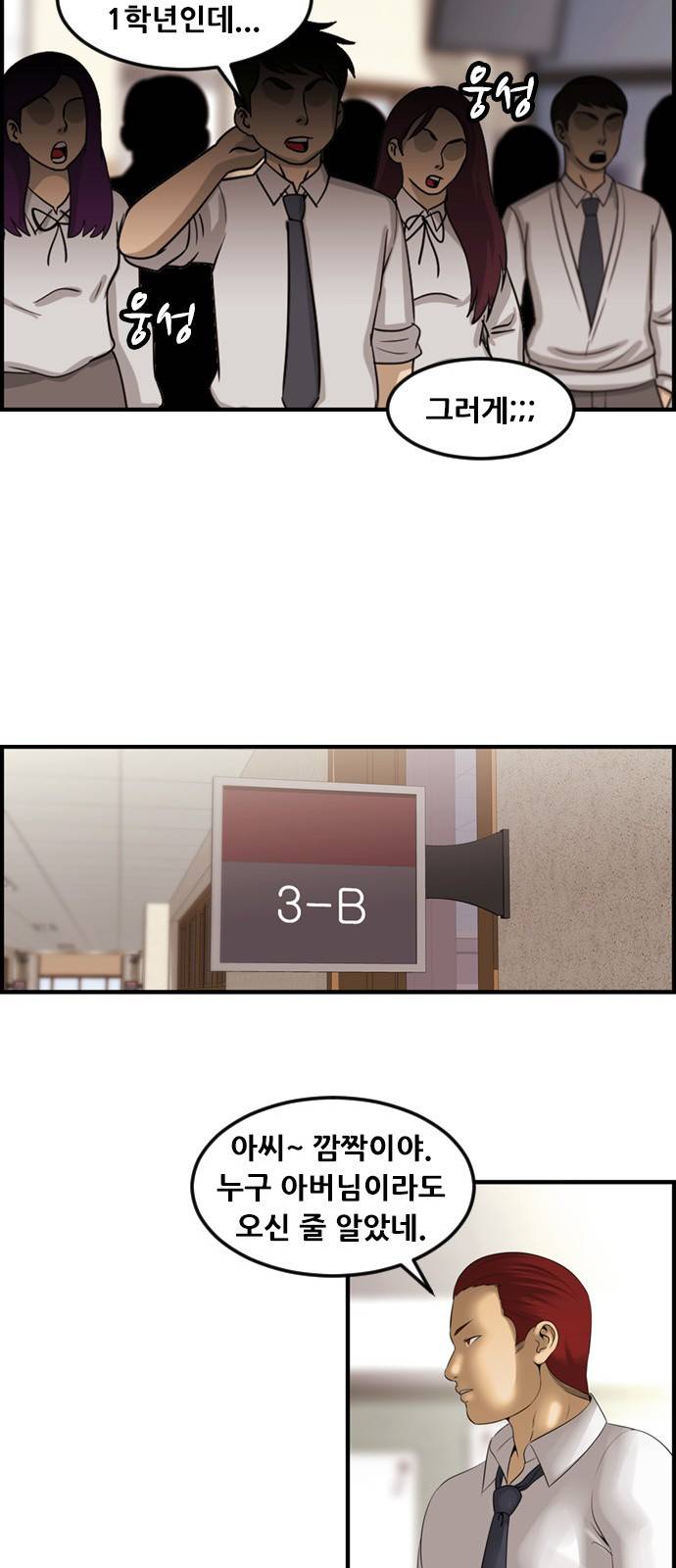 사이드킥 3부 2화 7