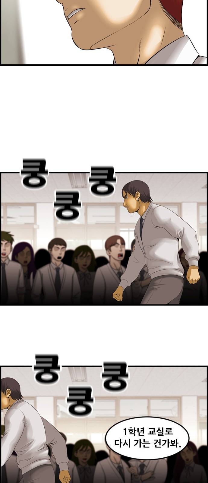 사이드킥 3부 2화 9