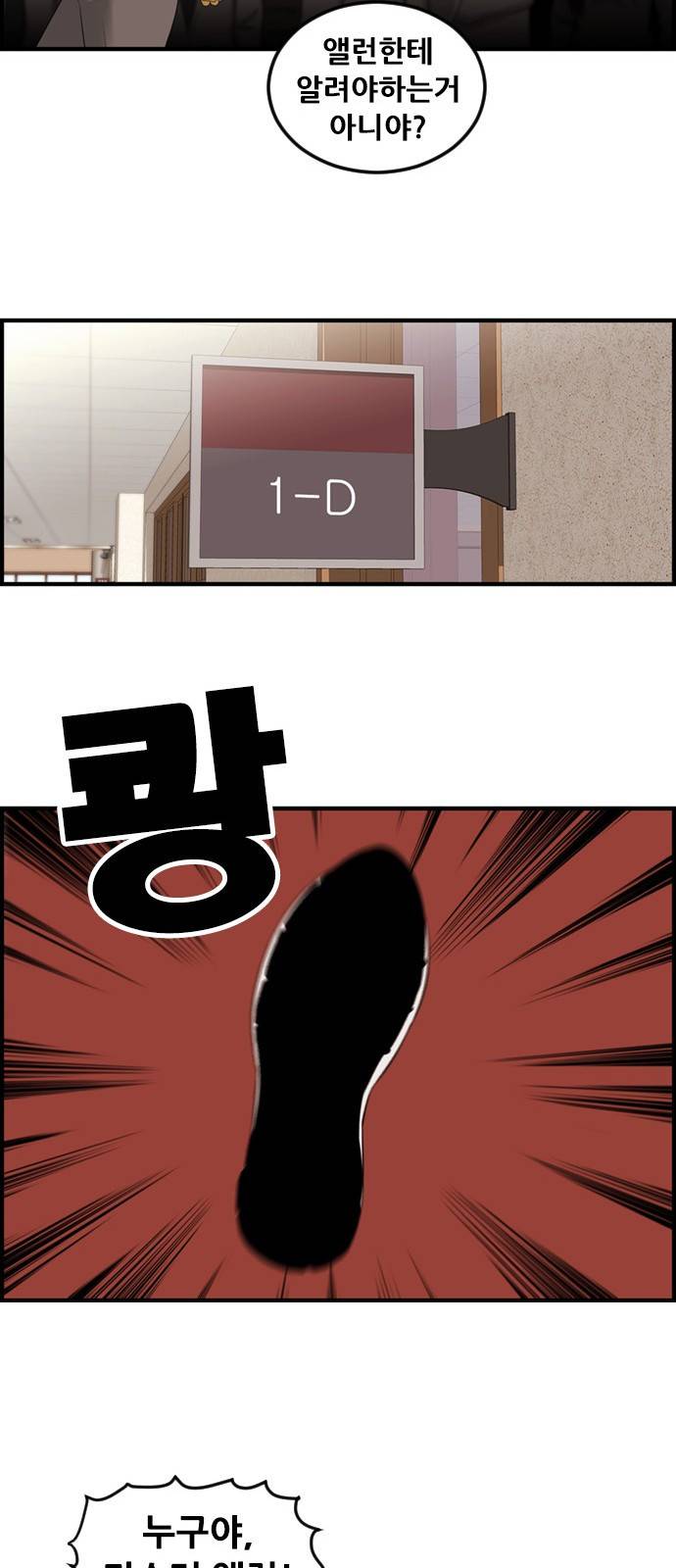 사이드킥 3부 2화 10