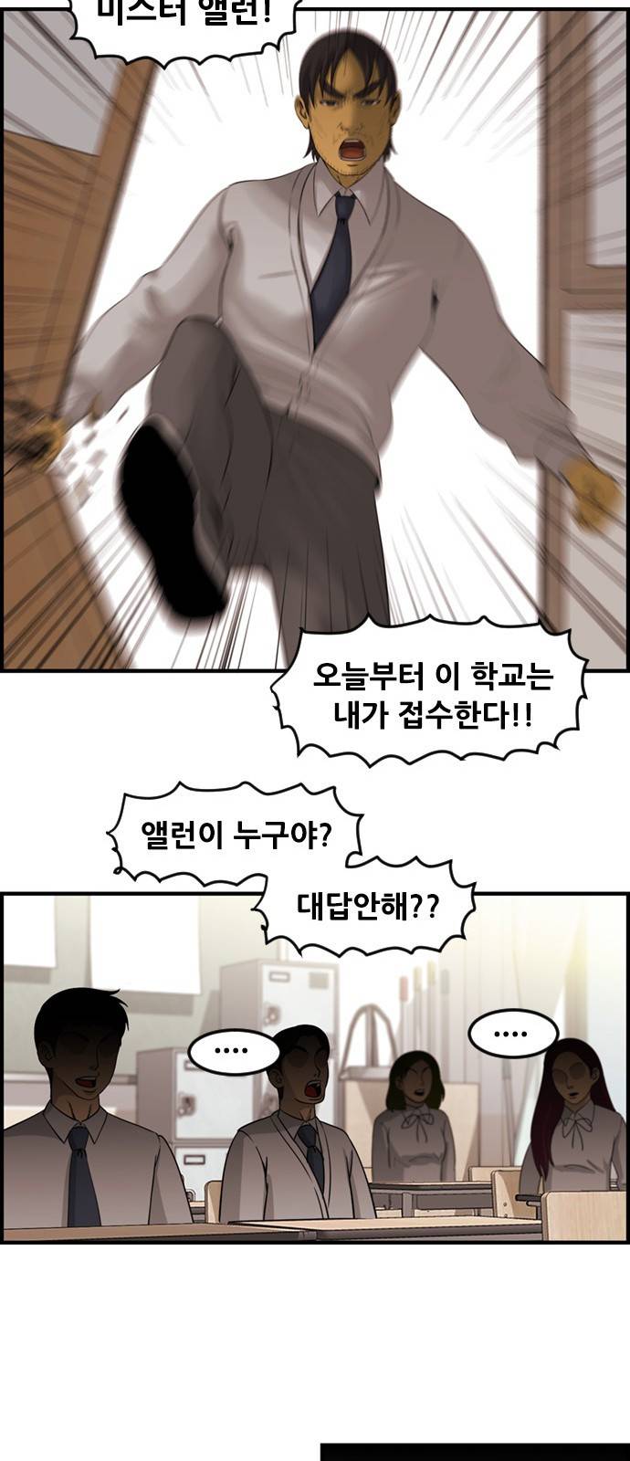 사이드킥 3부 2화 11