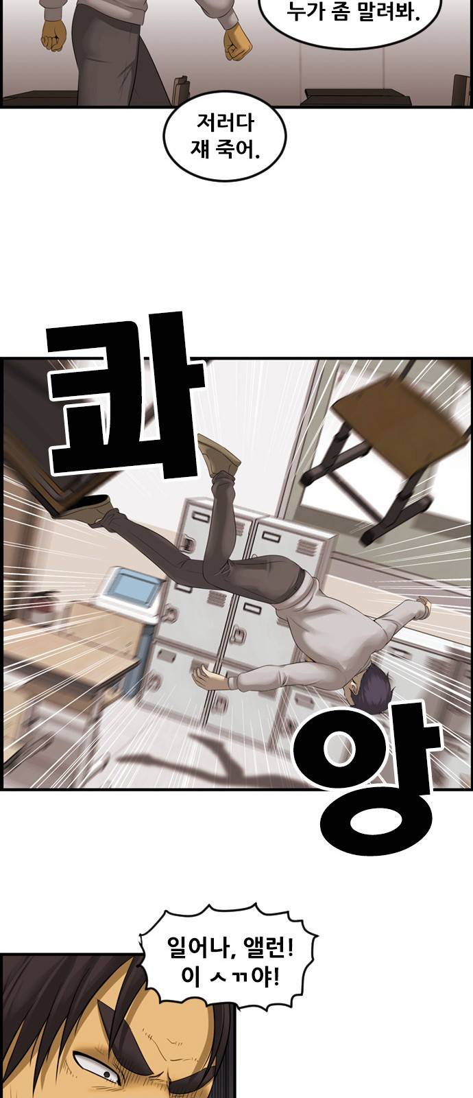 사이드킥 3부 2화 13