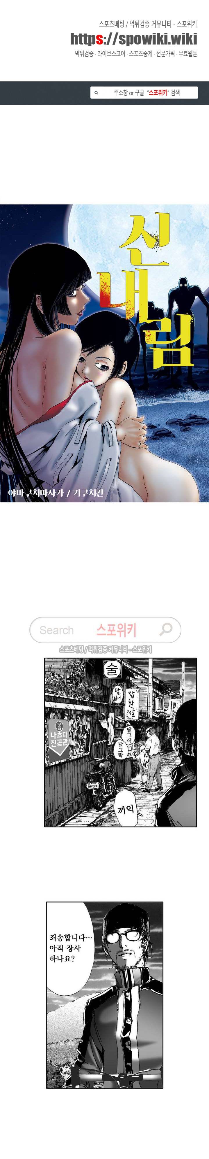 신내림 45화 1