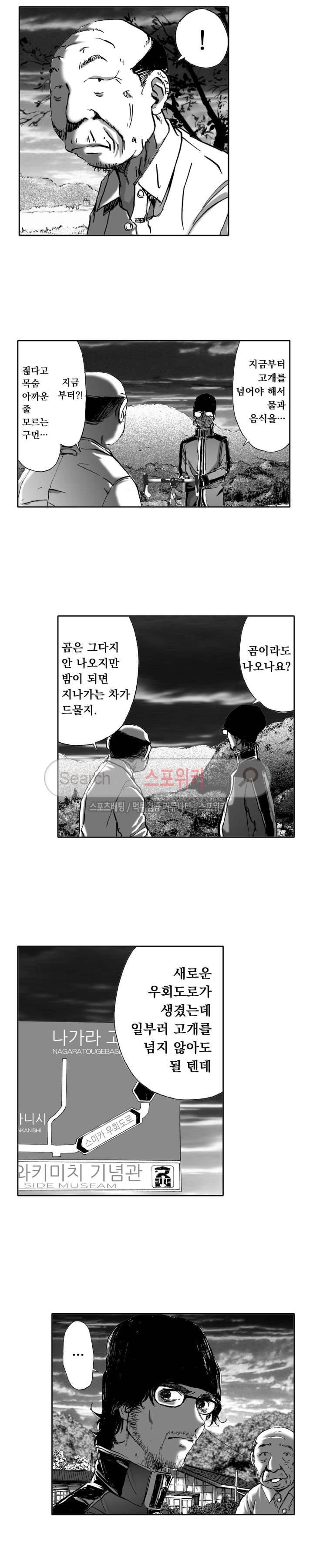 신내림 45화 2