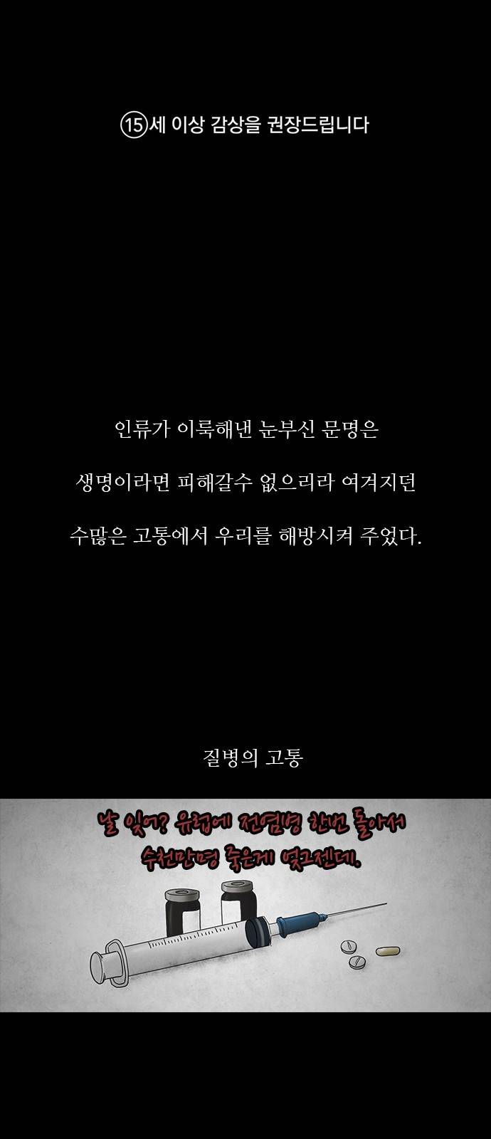 머니게임 8화 1