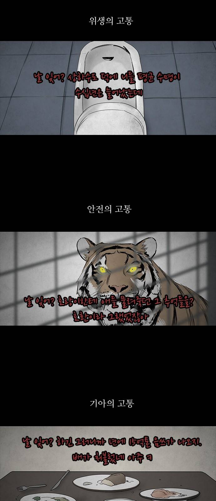 머니게임 8화 2