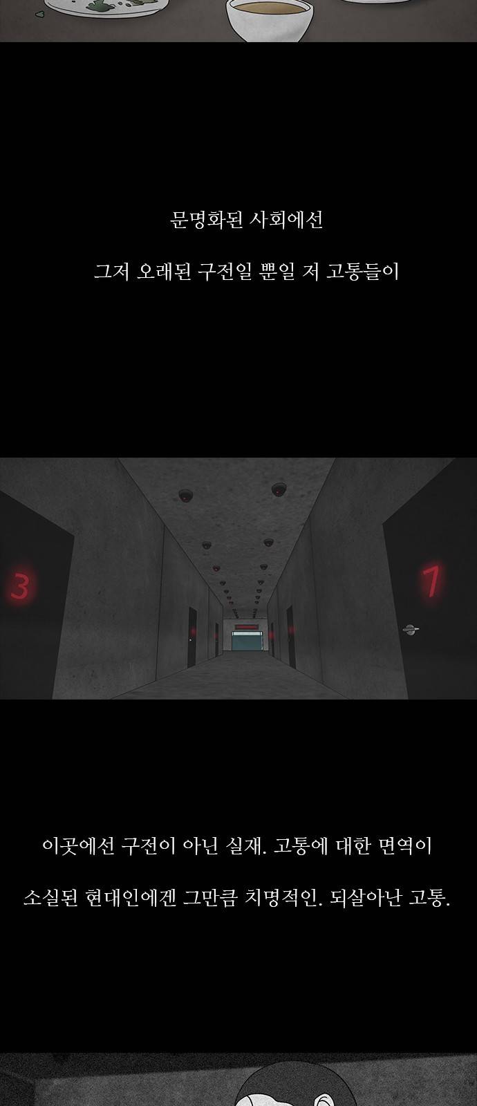 머니게임 8화 3