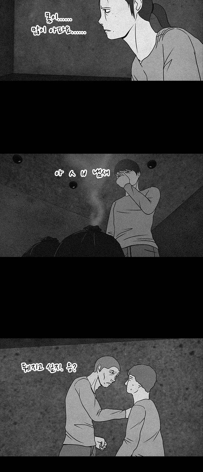 머니게임 8화 4