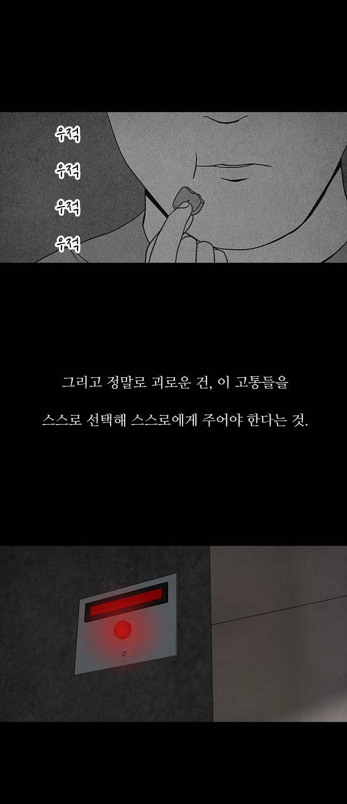 머니게임 8화 5